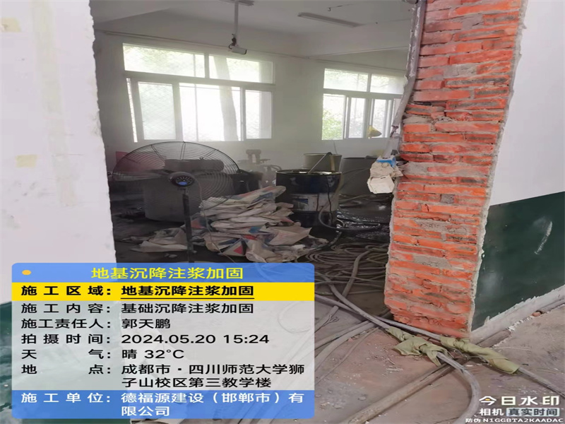 方山高压旋喷注浆在地基下沉注浆加固中的应用