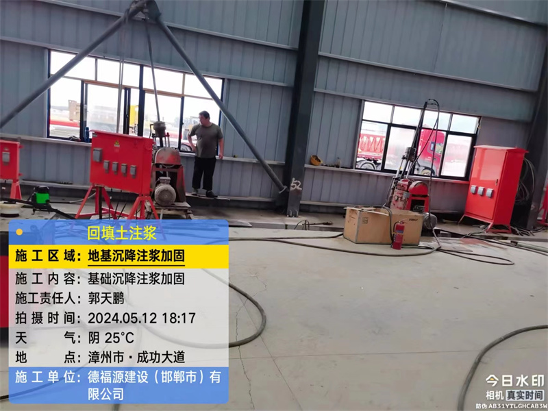 方山地基下沉注浆加固后的房屋稳固性评价